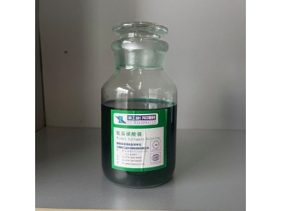 核工业兴中新材料 氨基磺酸镍溶液 工业级工厂图1