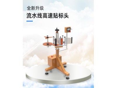 贴标头 流水线配套高速贴标机图1