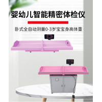 医用新生儿体重秤 婴幼儿身高体重测量仪 自动测量语音播报