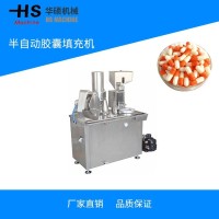 半自动胶囊填充机药物充填机适用于胶囊填充
