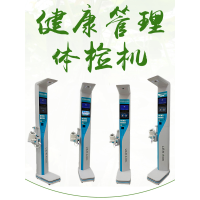 乐佳身高体重血压脂肪人体成分分析仪,自助体检一体机