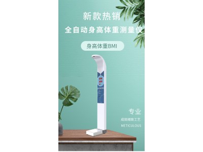 【新款】乐佳电子身高体重秤,身高体重测试仪专业源头工厂图1