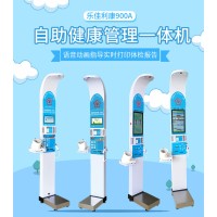 健康体检一体机 基层卫生中心健康体检设备 智能健康检测一体机