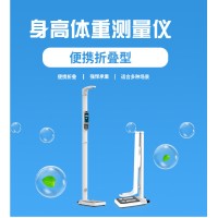 【机身折叠】便携下乡体检电子身高体重秤 智能身高体重计测量仪