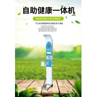 乐佳利康健康自助检测设备自助体检机,健康医疗智能一体机