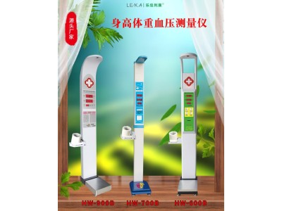 身高体重医用电子秤 立式超声波身/高体/重测量仪 灵活便捷图1
