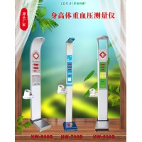 身高体重医用电子秤 立式超声波身/高体/重测量仪 灵活便捷