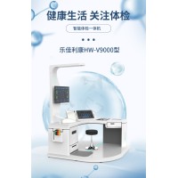 台式多参数医用体质检测一体机乐佳利康健康智能一体机