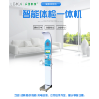 【健康管理】乐佳利康自助智能健康体检一体机