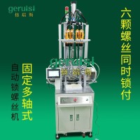 固定多轴式自动锁螺丝机 吹气式自动螺丝拧紧机