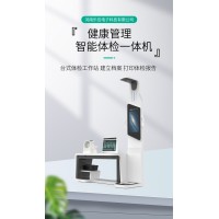 医用智能体检一体机HW-V7000多参数健康管理一体机