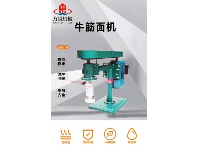 方锐 小型立式牛筋面机 家用自熟麻辣片机 80型牛筋面机器图1