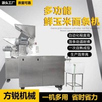 方锐大型商用玉米面条机 多功能米线冷面机 全自动酸汤子机