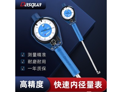 精密陶瓷测头内径杠杆量表Dasqua达时科工业级百分表图1