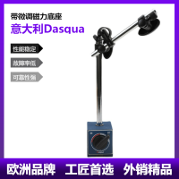 Dasqua百分表磁力磁性表座杠杆万向强力磁铁吸千分表表架