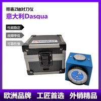Dasqua带表对刀仪Z轴设定器CNC光电加工中心精密对刀器