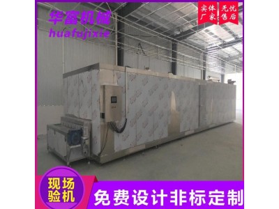 黄桃速冻机供应商 果蔬速冻机订制 华富 草莓速冻机供应商图1