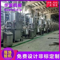 甘薯条脆真空低温油炸机 香菇干脆片油炸机 果蔬脆片生产线