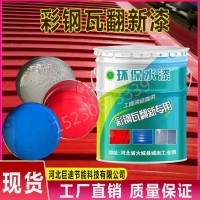 旧彩钢房翻新喷漆施工 金属工业防锈漆