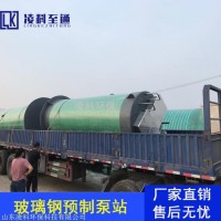智能一体化提升泵站 凌科环保一体化预制式泵站