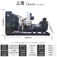 600kw大型节油发电机组 500KW上柴应急发电电源