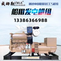 康明斯250KW300KW中大型船用柴油发电机组