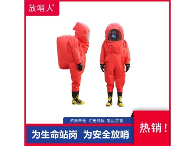 放哨人FSR0202 重型防化服 全封闭连体服 气密性防护服图1