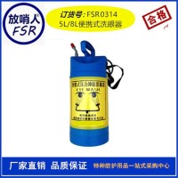 放哨人 FSR0313 实验室洗眼器 单口台式洗眼器