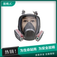 放哨人FSR0402鬼脸式防毒面具 带导管 橡胶材质