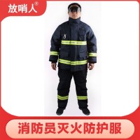 放哨人消防服 FSR0204款消防灭火防护服 消防服装五件套