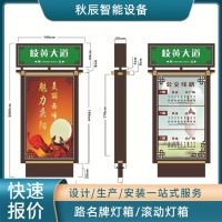 户外指路牌广告灯箱 内置滚动系统 画面切换流畅 性能稳定