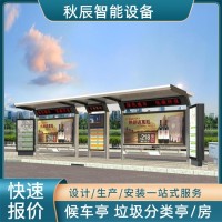 公交站台 LED显示屏电子站牌 精品现货 QC/秋辰街具制造