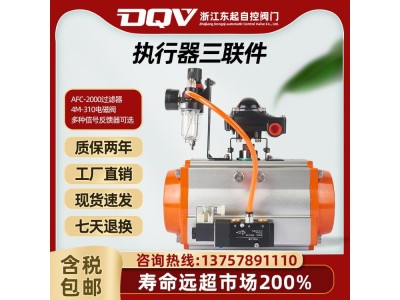 执行器三联件信号 回馈器 电磁阀 过滤器图1