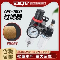 阀门过滤器AFC-2000气动三联件水泵排水分离器