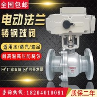 电动防爆天燃气球阀Q941F-16C煤气专用法兰球阀生产煤气