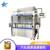 润滑油灌装机 机油、刹车油灌装生产线 工作精度高