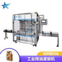 润滑油灌装设备节能油灌装线全自动防冻液灌装生产线