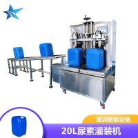 25公斤液体蓝桶灌装机 尿素液半自动定量润滑油机油罐装设备
