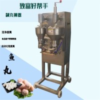 高速鱼肉丸子成型机 双速包馅机 小型肉丸制丸机 出料均匀