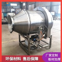 酱菜搅拌桶 花生瓜子拌料机 薯条锅巴拌料机器