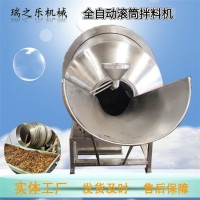 自动出料笋丝拌料机 香菇酱搅拌设备 火锅底料自动上料机