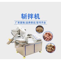 景翔牌 ZB-20 自动出料牛肉斩切机 豆腐变频斩拌设备