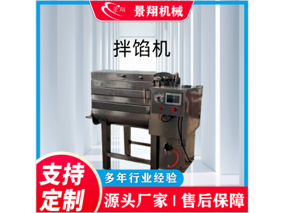 景翔牌 自动出料真空拌馅机 肉馅调味搅拌机图1