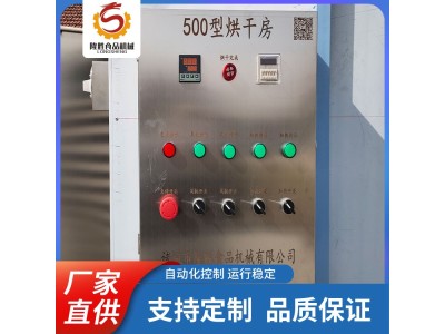 全自动罗汉果烘干设备 不锈钢多功能烘干机 品质保证图1