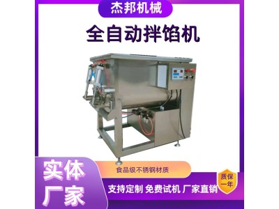 全自动真空拌馅机 商用大型不锈钢月饼馅料混合搅拌设备杰邦机械图1