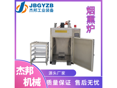 全自动烟熏炉 不锈钢红肠腊肉熏烤设备大型食品蒸熏机器杰邦图1