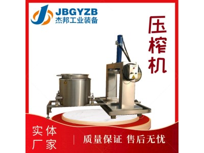 多功能压榨机 果蔬液压压榨设备不锈钢油渣渣固液分离压干机杰邦图1