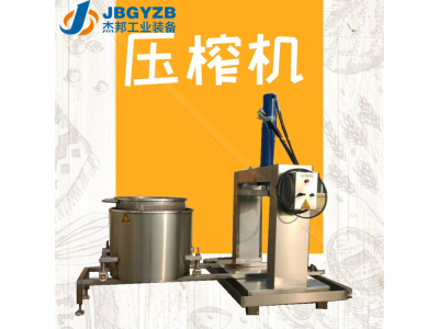 杰邦工业 自动压榨脱水机 200 果蔬液压压榨设备图1