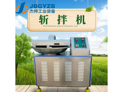 杰邦工业 全自动斩拌机 ZB-125 不锈钢果蔬斩拌设备图1