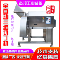 厂家货源冷鲜肉切丁设备 鸡胸肉切丁切肉机